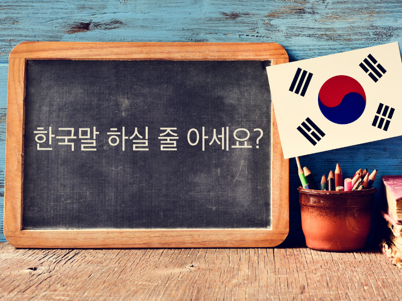 Ngôn ngữ Hàn là gì?